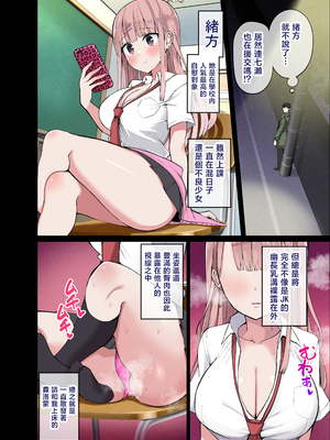 [アオヒモファミリア (ちると)] アオヒモファミリア短編集I [中国翻訳]_0004