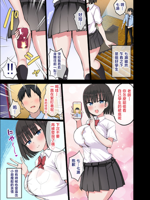 [アオヒモファミリア (ちると)] アオヒモファミリア短編集I [中国翻訳]_0007