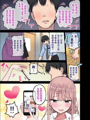 [アオヒモファミリア (ちると)] アオヒモファミリア短編集I [中国翻訳]_0009