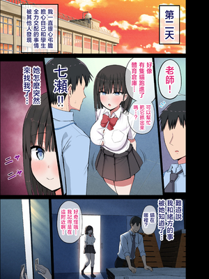 [アオヒモファミリア (ちると)] アオヒモファミリア短編集I [中国翻訳]_0019