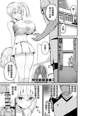 [アオヒモファミリア (ちると)] アオヒモファミリア短編集I [中国翻訳]_0050