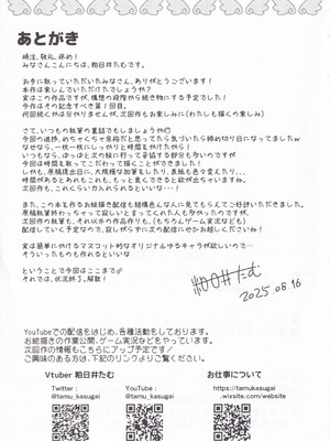 (C106) [お巫山戯テイル (粕日井たむ)] 下江コハルと えちえち接収物保管庫 (ブルーアーカイブ)_24