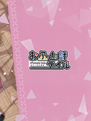 (C106) [お巫山戯テイル (粕日井たむ)] 下江コハルと えちえち接収物保管庫 (ブルーアーカイブ)_26