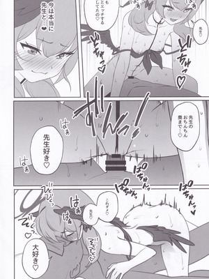 (C106) [河童屋 (野良神)] コハルノデキゴコロ (ブルーアーカイブ)_13