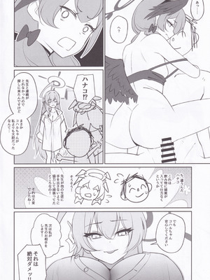 (C106) [河童屋 (野良神)] コハルノデキゴコロ (ブルーアーカイブ)_15