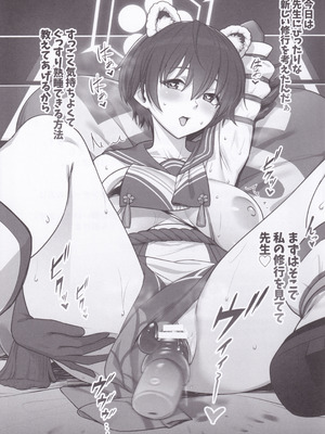 (C106) [河童屋 (野良神)] コハルノデキゴコロ (ブルーアーカイブ)_17