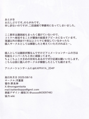 (C106) [河童屋 (野良神)] コハルノデキゴコロ (ブルーアーカイブ)_18