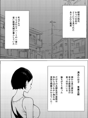 [PROCRASTINATE] 昭和の時代に許されていた事 専業主婦 たゆ子_02