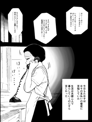 [PROCRASTINATE] 昭和の時代に許されていた事 専業主婦 たゆ子_03