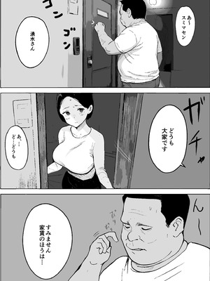 [PROCRASTINATE] 昭和の時代に許されていた事 専業主婦 たゆ子_06