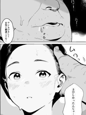 [PROCRASTINATE] 昭和の時代に許されていた事 専業主婦 たゆ子_13