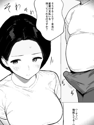 [PROCRASTINATE] 昭和の時代に許されていた事 専業主婦 たゆ子_14