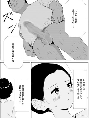 [PROCRASTINATE] 昭和の時代に許されていた事 専業主婦 たゆ子_16