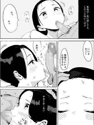 [PROCRASTINATE] 昭和の時代に許されていた事 専業主婦 たゆ子_18