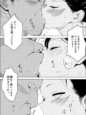 [PROCRASTINATE] 昭和の時代に許されていた事 専業主婦 たゆ子_37