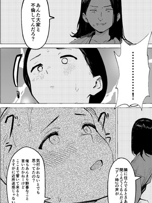 [PROCRASTINATE] 昭和の時代に許されていた事 専業主婦 たゆ子_52