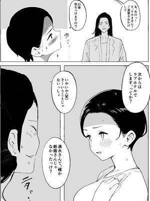 [PROCRASTINATE] 昭和の時代に許されていた事 専業主婦 たゆ子_53