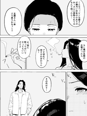 [PROCRASTINATE] 昭和の時代に許されていた事 専業主婦 たゆ子_54