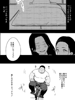 [PROCRASTINATE] 昭和の時代に許されていた事 専業主婦 たゆ子_56