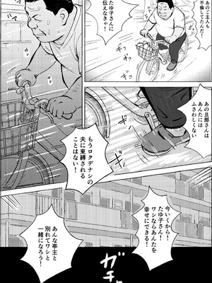 [PROCRASTINATE] 昭和の時代に許されていた事 専業主婦 たゆ子_58