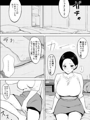 [PROCRASTINATE] 昭和の時代に許されていた事 専業主婦 たゆ子_60
