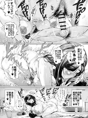 [Vadass (おるとろ)] 溺愛観察日記3 かえでママ（45）編_28