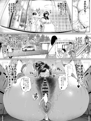 [Vadass (おるとろ)] 溺愛観察日記3 かえでママ（45）編_29