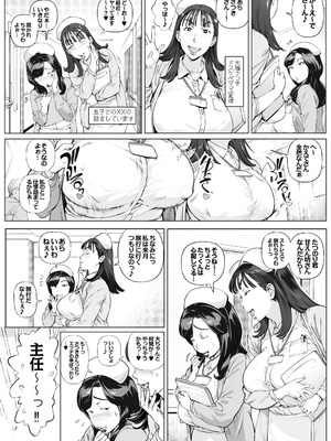 [Vadass (おるとろ)] 溺愛観察日記3 かえでママ（45）編_39