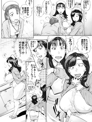 [Vadass (おるとろ)] 溺愛観察日記3 かえでママ（45）編_40
