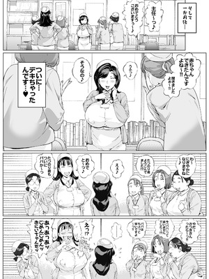 [Vadass (おるとろ)] 溺愛観察日記3 かえでママ（45）編_68