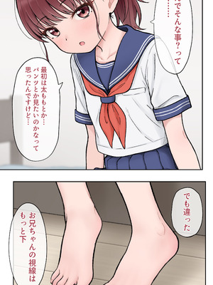 [hinosaki] 小茉莉ちゃん_03