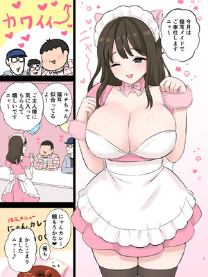 [おい抹茶] 巨乳猫耳メイド しっぽのつけ方_05