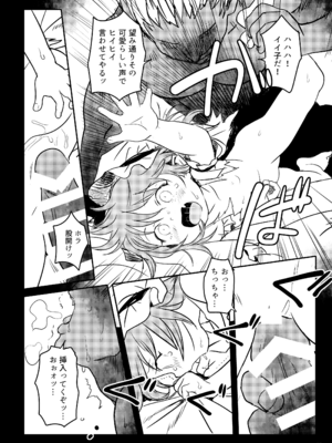 [こまねすと (クックロビン)] ご安心をっ! レミリアさまっ! (東方Project) [DL版]_12