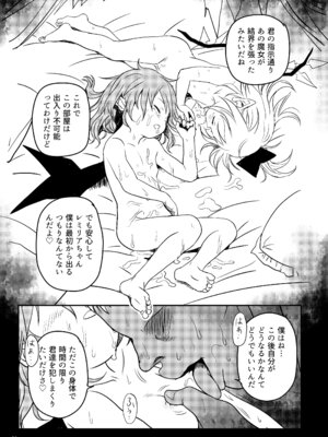 [こまねすと (クックロビン)] ご安心をっ! レミリアさまっ! (東方Project) [DL版]_21