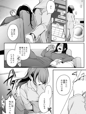 [すまいるふぉらんかんぱにぃ。 (むうつき)] ワカラセ零～黒ギャルアカネの堕ちた原罪～ [DL版]_14