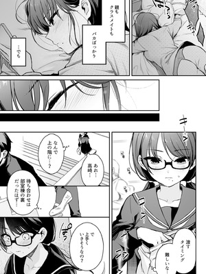 [すまいるふぉらんかんぱにぃ。 (むうつき)] ワカラセ零～黒ギャルアカネの堕ちた原罪～ [DL版]_15