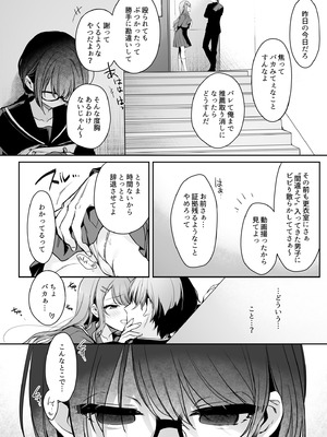 [すまいるふぉらんかんぱにぃ。 (むうつき)] ワカラセ零～黒ギャルアカネの堕ちた原罪～ [DL版]_16