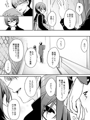 [すまいるふぉらんかんぱにぃ。 (むうつき)] ワカラセ零～黒ギャルアカネの堕ちた原罪～ [DL版]_17