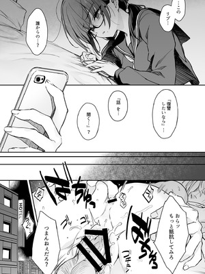 [すまいるふぉらんかんぱにぃ。 (むうつき)] ワカラセ零～黒ギャルアカネの堕ちた原罪～ [DL版]_21