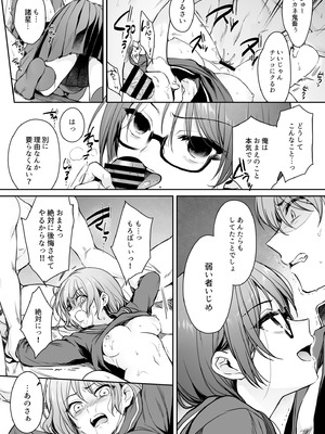 [すまいるふぉらんかんぱにぃ。 (むうつき)] ワカラセ零～黒ギャルアカネの堕ちた原罪～ [DL版]_27