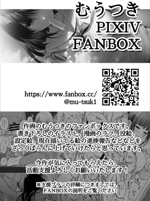 [すまいるふぉらんかんぱにぃ。 (むうつき)] ワカラセ零～黒ギャルアカネの堕ちた原罪～ [DL版]_37