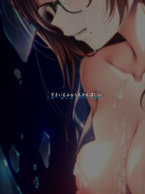 [すまいるふぉらんかんぱにぃ。 (むうつき)] ワカラセ零～黒ギャルアカネの堕ちた原罪～ [DL版]_39