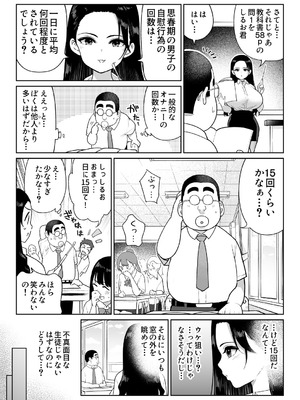 [ななっしー] しるお3_04