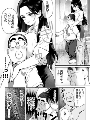 [ななっしー] しるお3_07