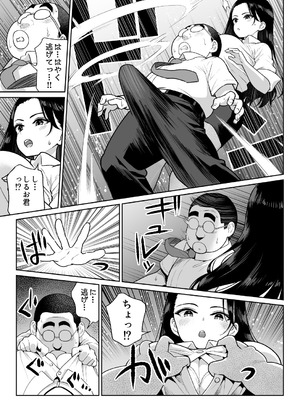 [ななっしー] しるお3_08