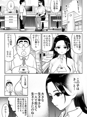 [ななっしー] しるお3_22