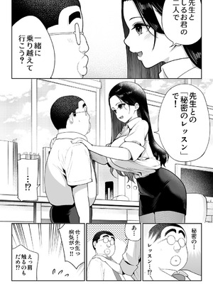 [ななっしー] しるお3_23