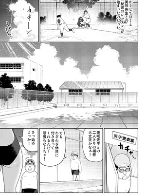 [ななっしー] しるお3_24