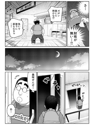 [ななっしー] しるお3_55