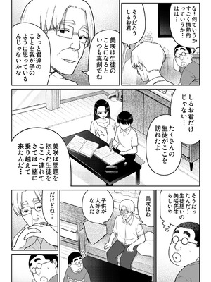 [ななっしー] しるお3_57